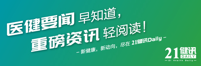 55世纪官网55sj3021健讯Daily｜上海要求药品目录发布后1个月内开药事会；FDA去年共批准种新药上市